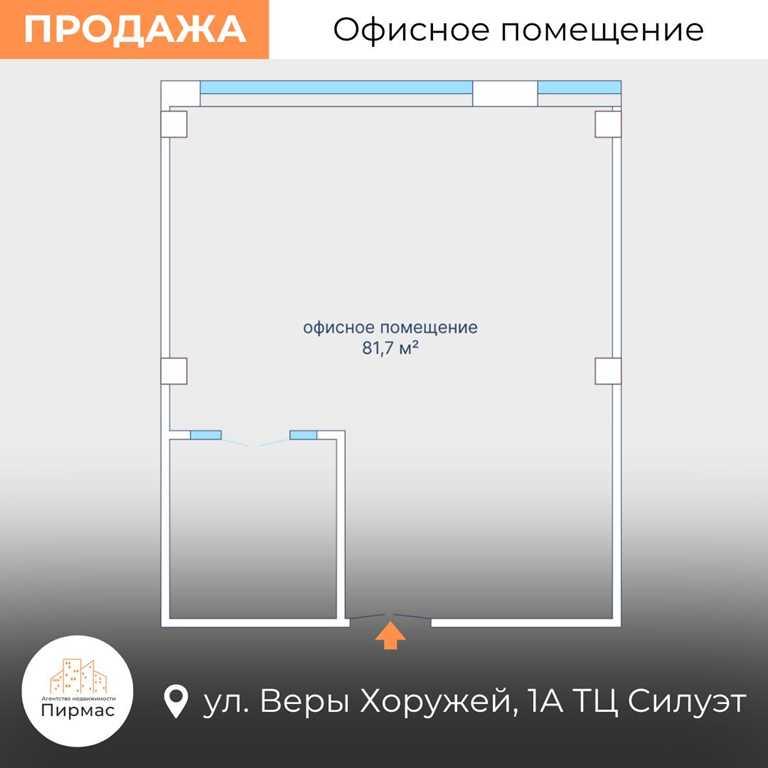 ✅Офис в центре Минска, 81,7 м² – Ваш ключ к успеху! Выгодно!