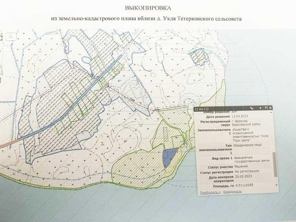 Продаётся Парк Шале Укля (7Га) на берегу озера!