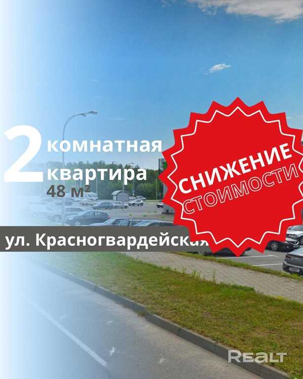 2-КОМНАТНАЯ КВАРТИРА В МКР. ГРАЕВКА