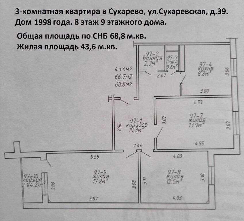 Просторная 3-комнатная в Сухарево в 15 минутах от метро Каменная Горка