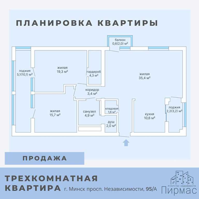 ✅Элегантная 3-комнатная квартира на проспекте Независимости, 95А!