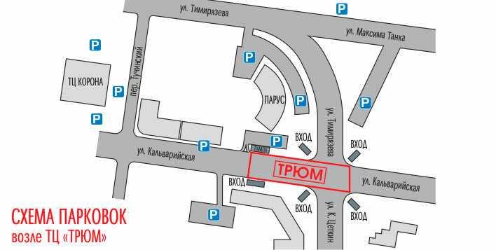 Продажа торгово-выставочной галереи "ТРЮМ" в центре Минска