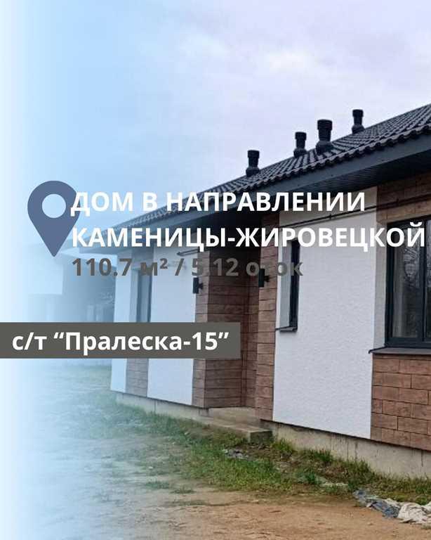 ДОМ В БЛИЖАЙШЕМ ПРИГОРОДЕ БРЕСТА