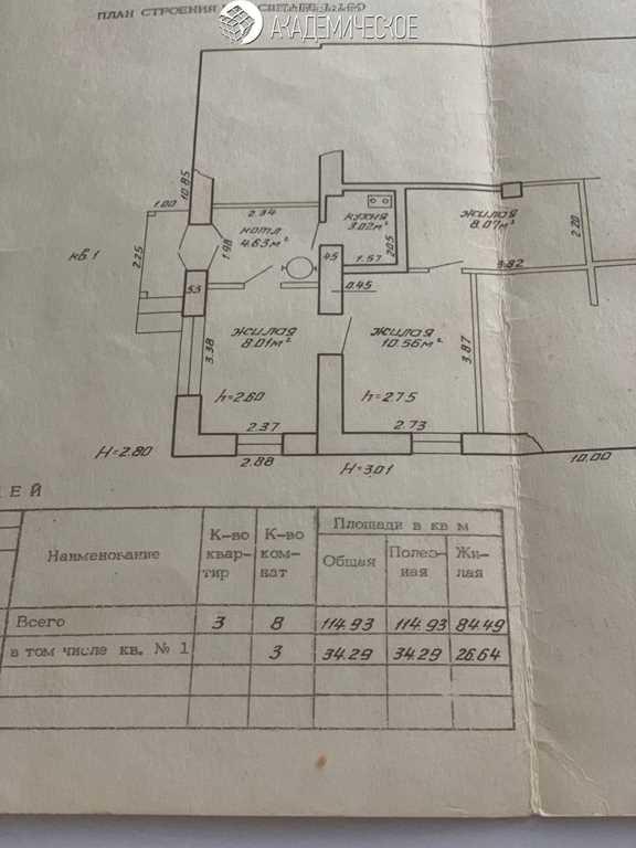 Продажа 3-х комнатной квартиры в г. Минске, пер. Алтайский, дом 62