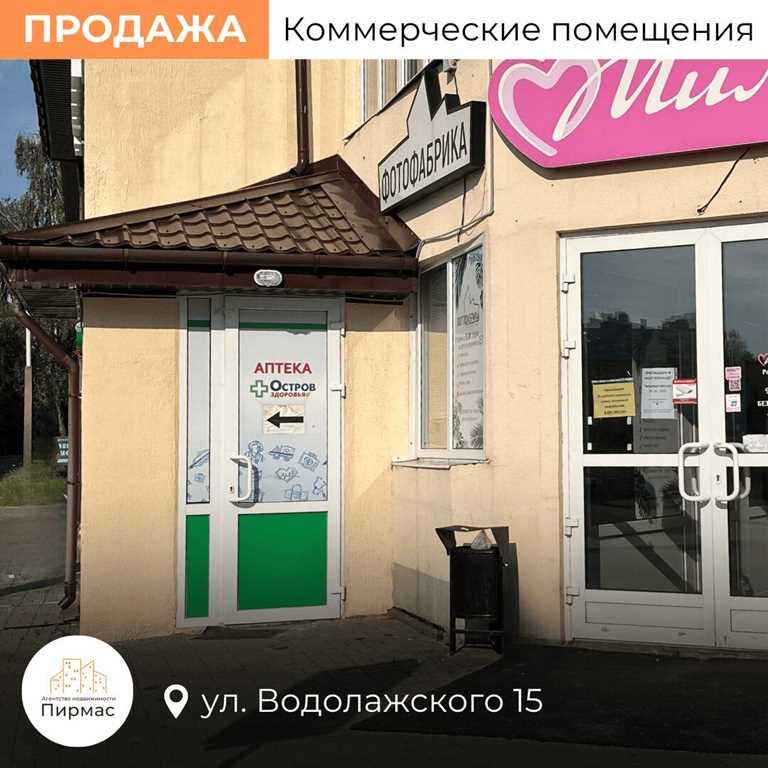 ✅Продаются коммерческие помещения на ул. Водолажского, 15. Выгодно!