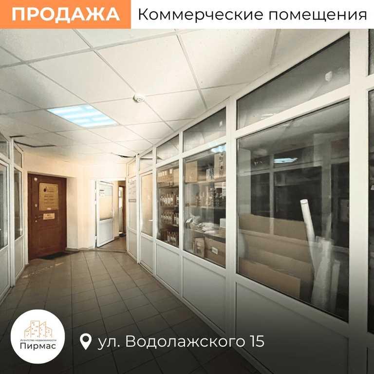 ✅Продаются коммерческие помещения на ул. Водолажского, 15. Выгодно!