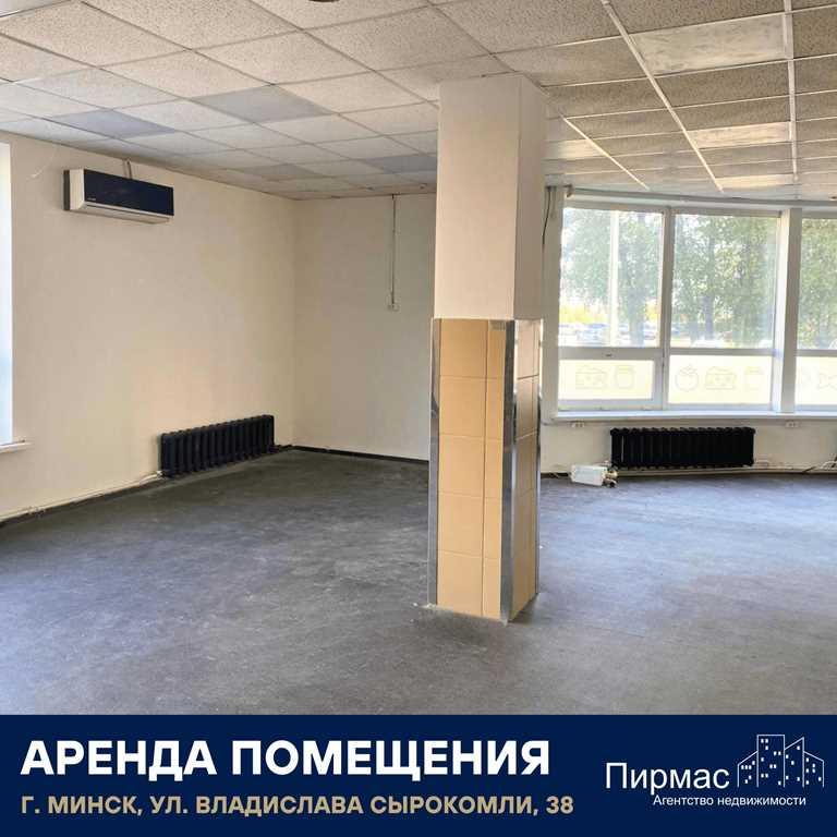 ✅ Аренда: Торговое помещение на Сырокомли, 38 – высокая проходимость!