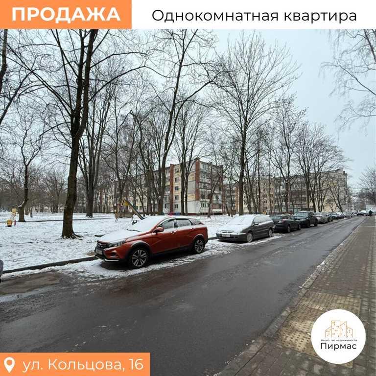 ✅ Уютная 1-комнатная квартира на ул. Кольцова, 16 — Ваш новый дом!