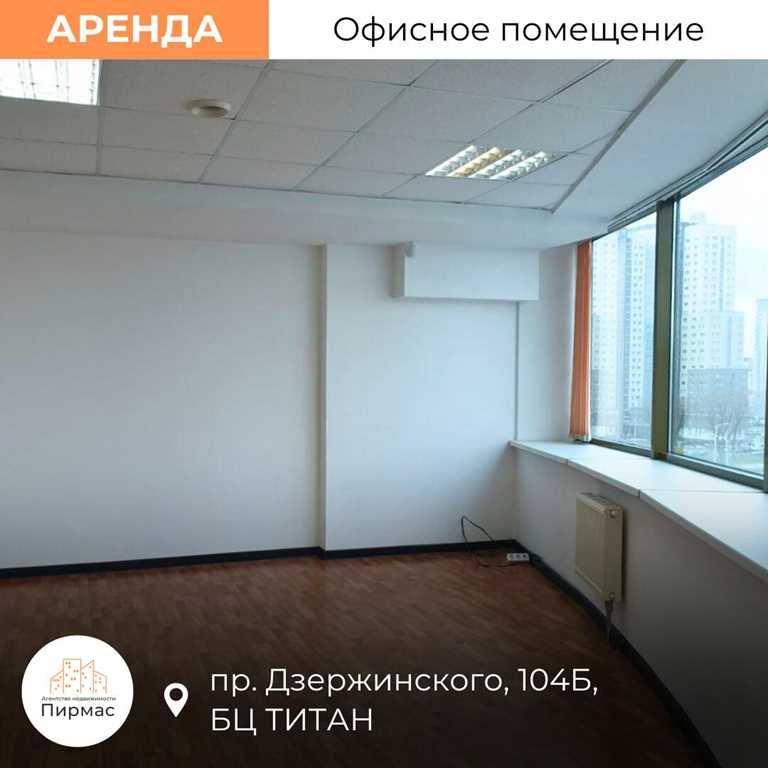 ✅ Офис 80,7 м² в БЦ «ТИТАН», метро рядом Петровщина. Выгодно!