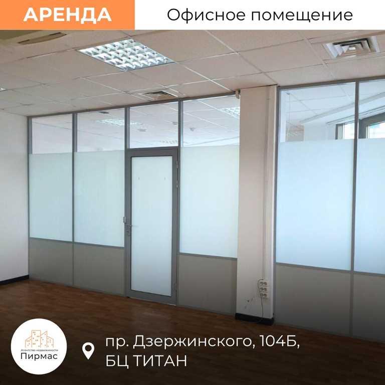 ✅ Офис 80,7 м² в БЦ «ТИТАН», метро рядом Петровщина. Выгодно!