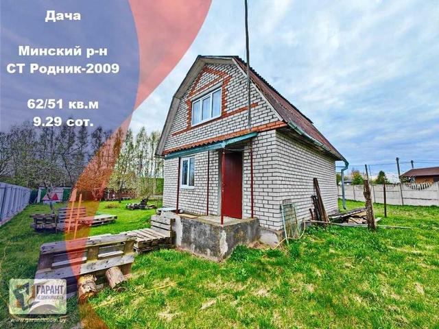 Дача в СТ Родник-2009
Продается дача в красивейших местах, откуда не 