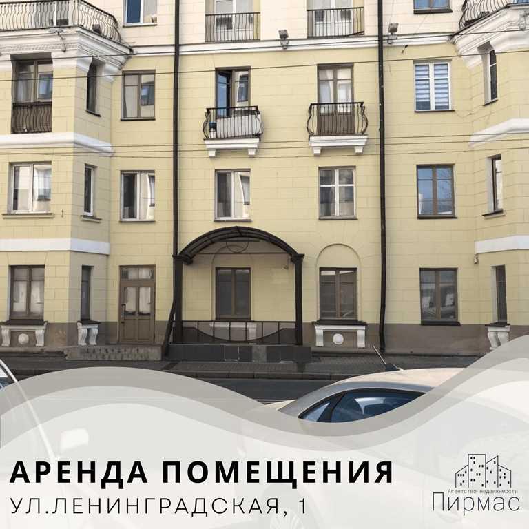 ✅Сдаётся стрит-ритейл 80 м² в центре Минска! Выгодно!