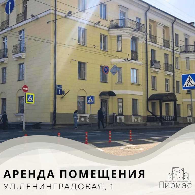 ✅Сдаётся стрит-ритейл 80 м² в центре Минска! Выгодно!