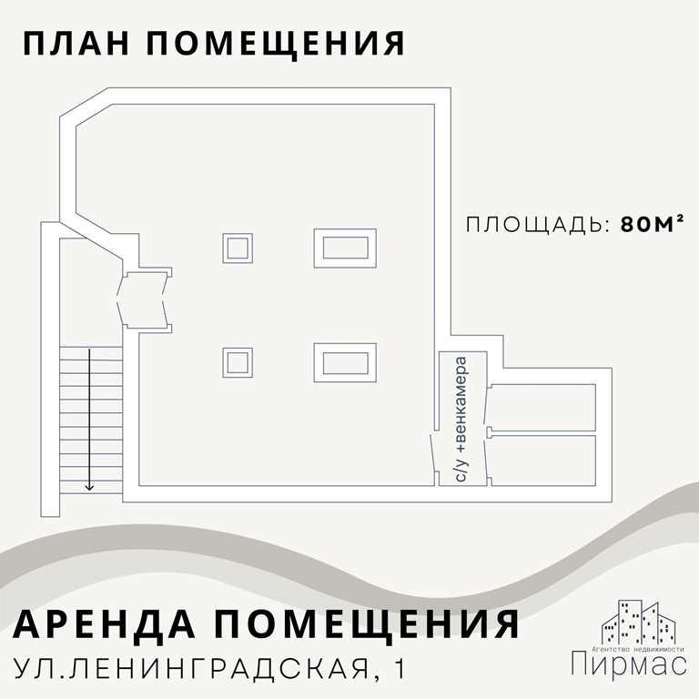 ✅Сдаётся стрит-ритейл 80 м² в центре Минска! Выгодно!