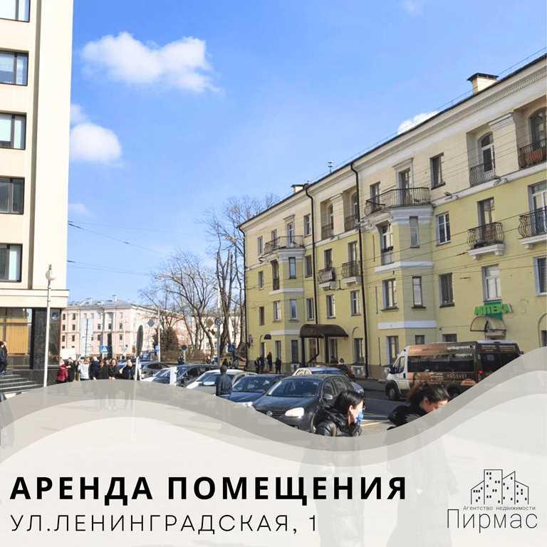 ✅Сдаётся стрит-ритейл 80 м² в центре Минска! Выгодно!