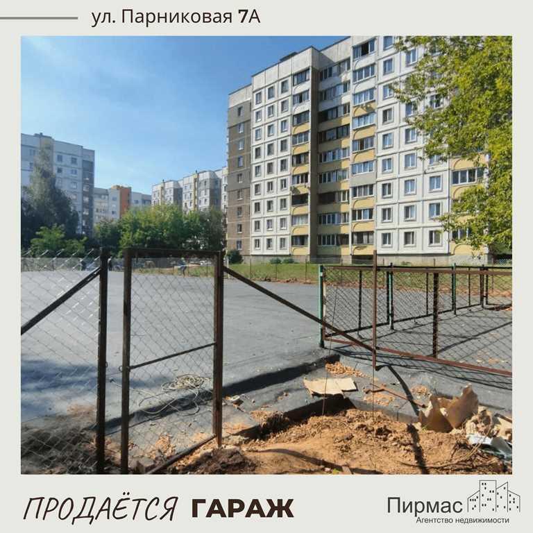 ✅ Продаётся подземный гараж по адресу ул. Парниковая, 7А, г. Минск!