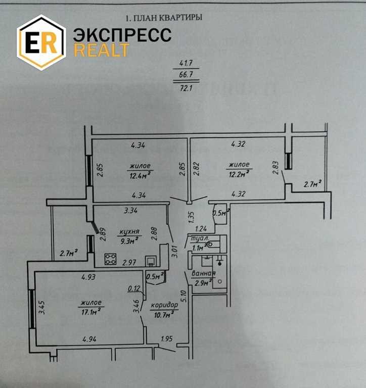 Продажа 3-х комнатной квартиры в г. Бресте, ул. Сальникова