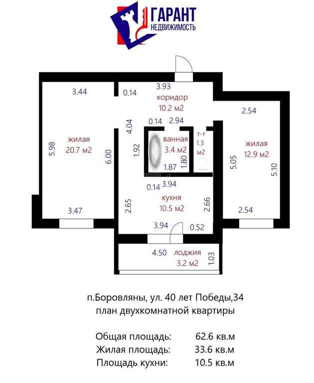 2-х комнатная квартира д.Боровляны, ул. 40 лет Победы.