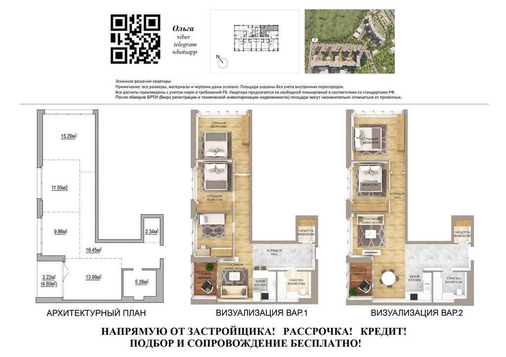 Квартира в ЖК Парк Челюскинцев! Успей купить выгодно!