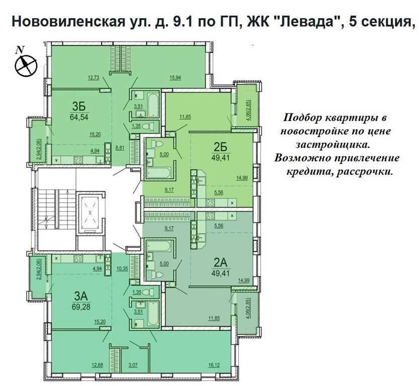 Ваша квартира в ЖК "Левада"!