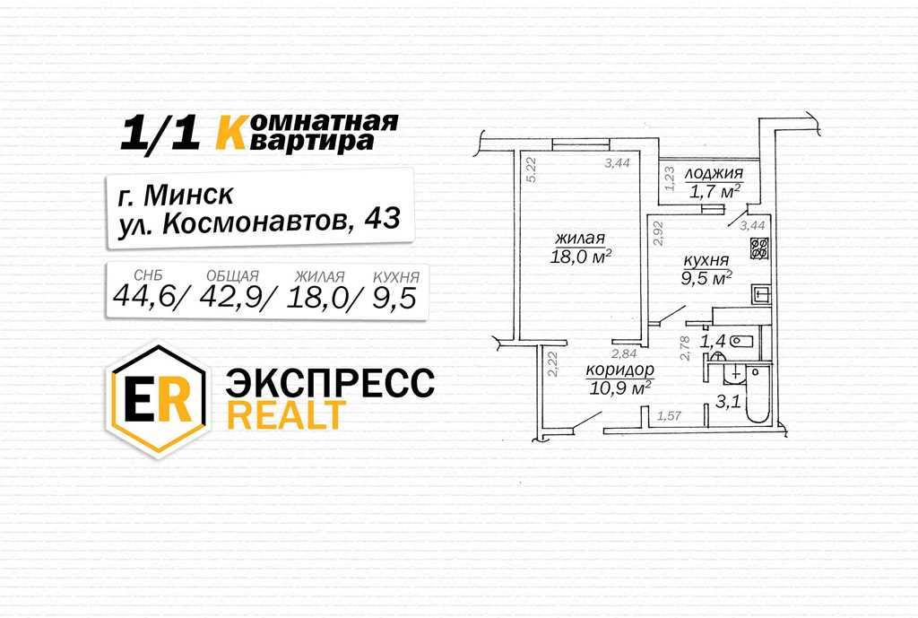 Уютная однокомнатная квартира на ул. Космонавтов.