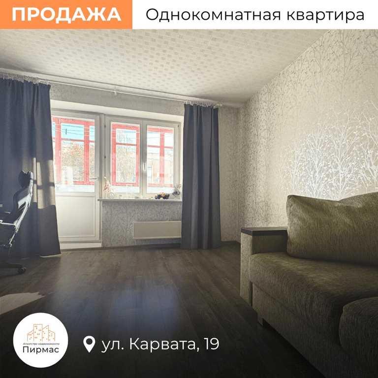 ✅ Однокомнатная квартира на ул. Карвата, 19, рядом с лесопарком "Степя