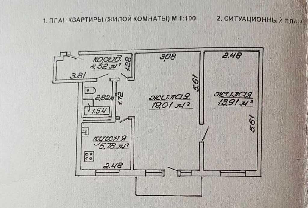 Продаётся  аккуратная 2-комнатная квартира