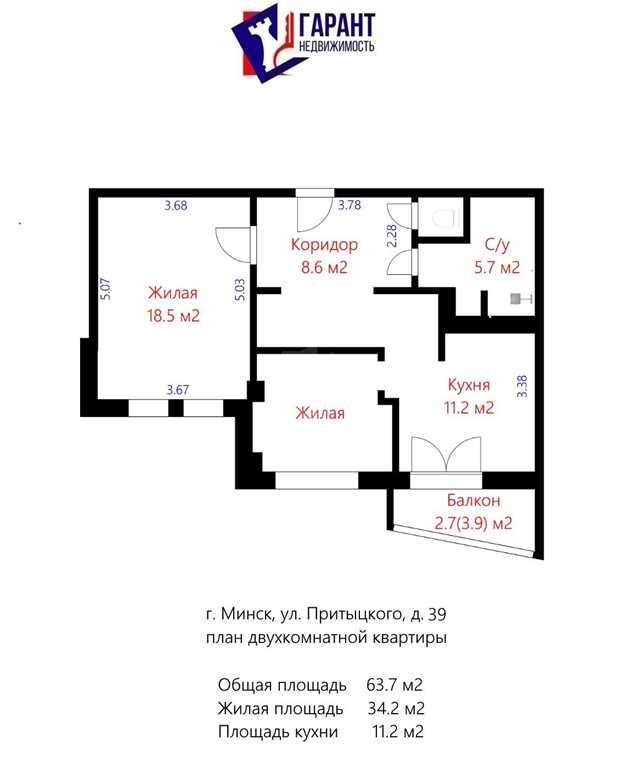 Двухкомнатная квартира VIP  по ул. Притыцкого 39