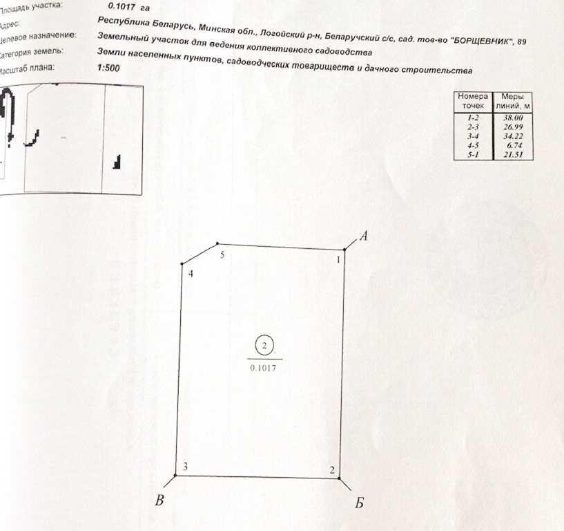 Продажа участка 10 соток  в ЧС в СТ Борщевник (Логойский р-н, Беларучс