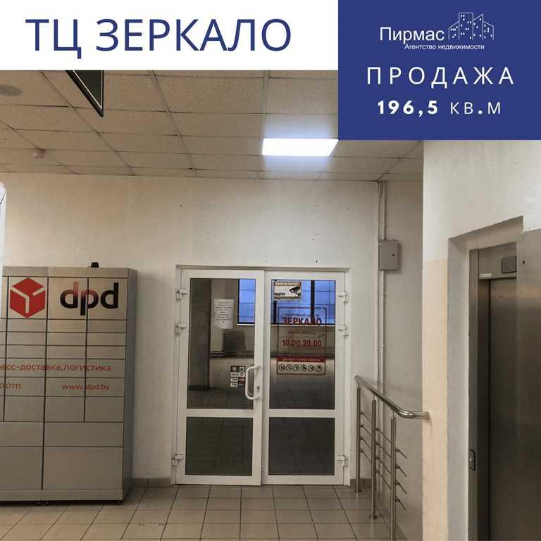 ✅Отличное торговое помещение в центре Минска