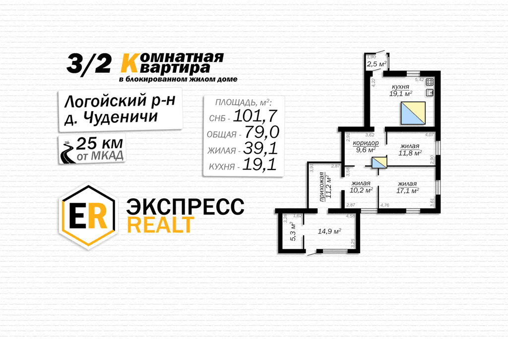 Продажа полдома, д. Чуденичи