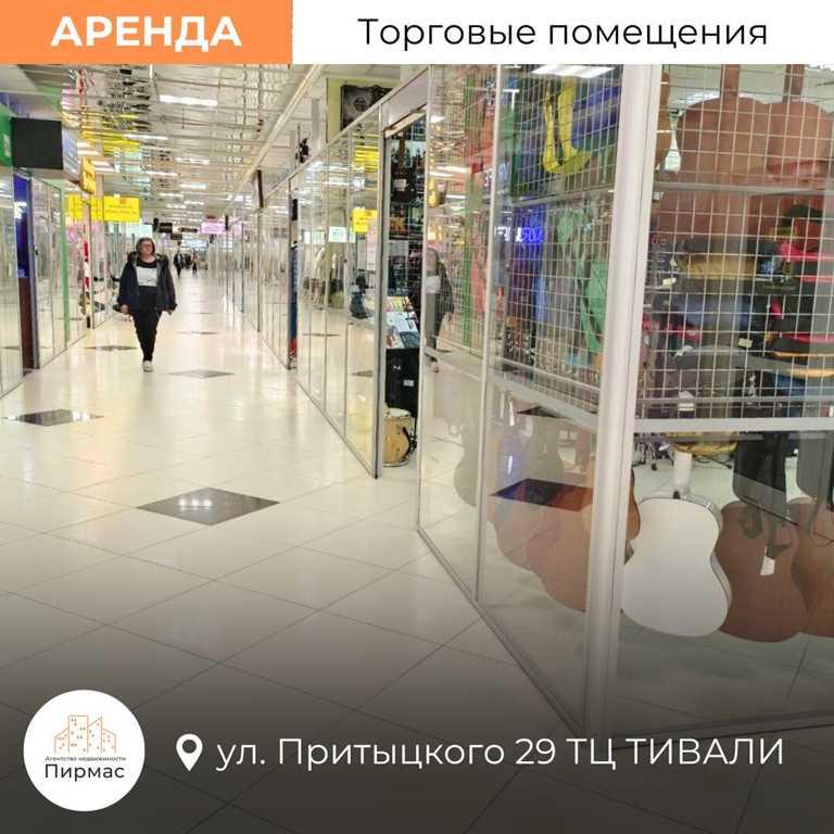 ✅Помещения в аренду в ТЦ «Тивали» — Ваш успешный бизнес старт!