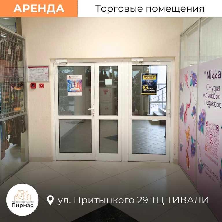 ✅Помещения в аренду в ТЦ «Тивали» — Ваш успешный бизнес старт!