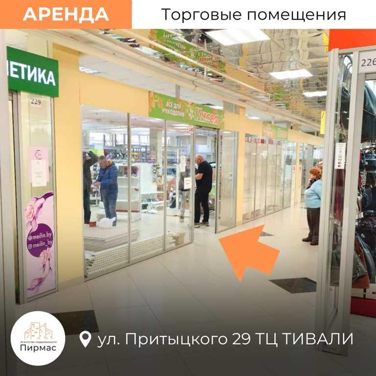 ✅Помещения в аренду в ТЦ «Тивали» — Ваш успешный бизнес старт!