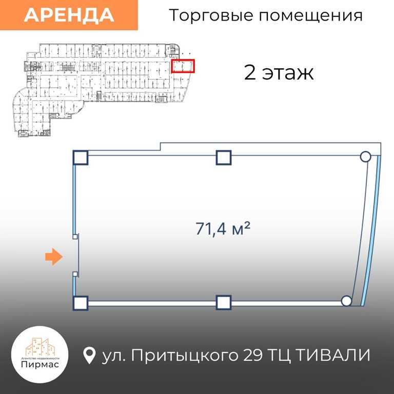 ✅Помещения в аренду в ТЦ «Тивали» — Ваш успешный бизнес старт!