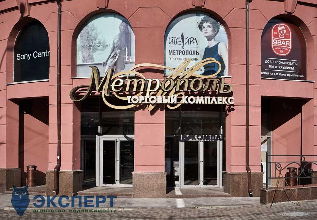 Продажа помещения 95,6 м2, по ул. Немига д.5, г. Минск в ТЦ «Метрополь