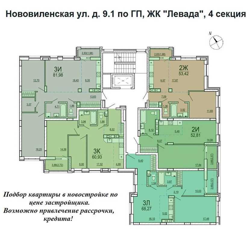 Ваша квартира в ЖК "Левада"!