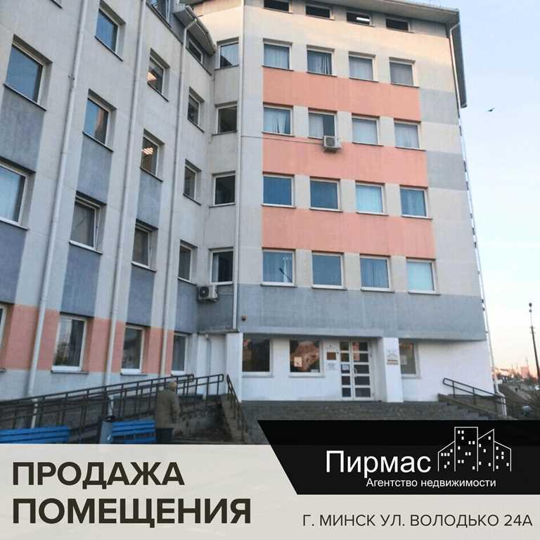 ✅Просторный офис 240,9 м² в центре Минска по выгодной цене!