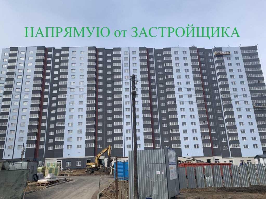 НАПРЯМУЮ от ЗАСТРОЙЩИКА! Успейте КУПИТЬ!