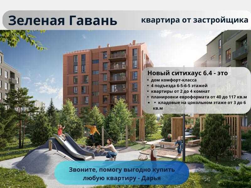 Трёхкомнатная квартира с отделкой в Зеленой Гавани - от застройщика