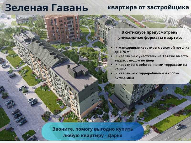 Трёхкомнатная квартира с отделкой в Зеленой Гавани - от застройщика