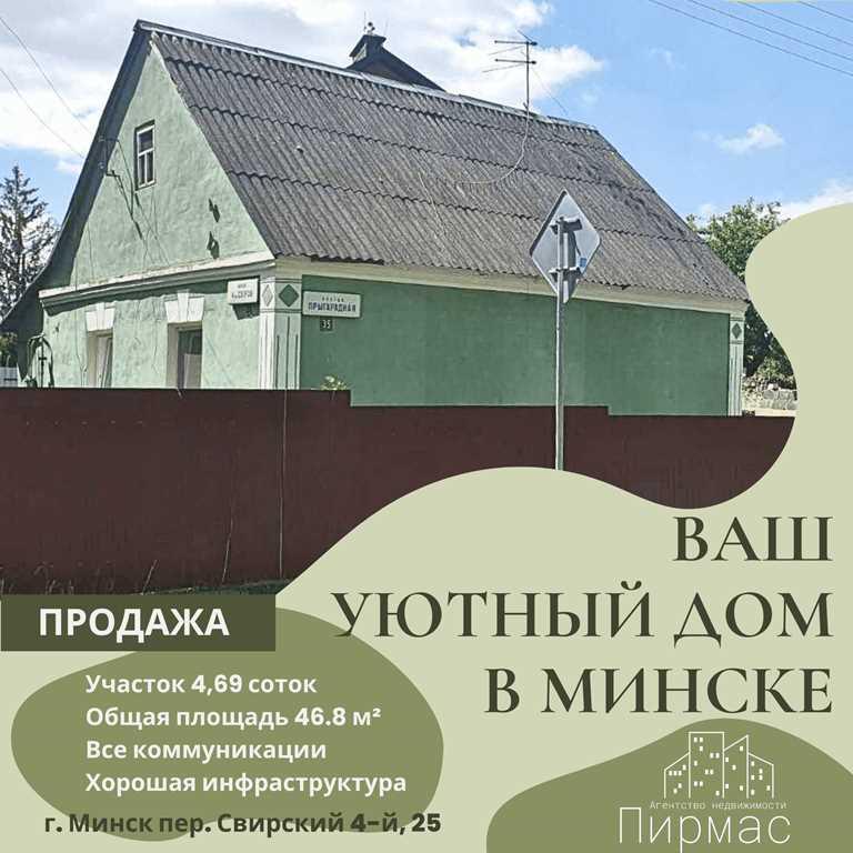 ✅Добрый день! Предлагаем Вам уникальную возможность приобрести дом в о