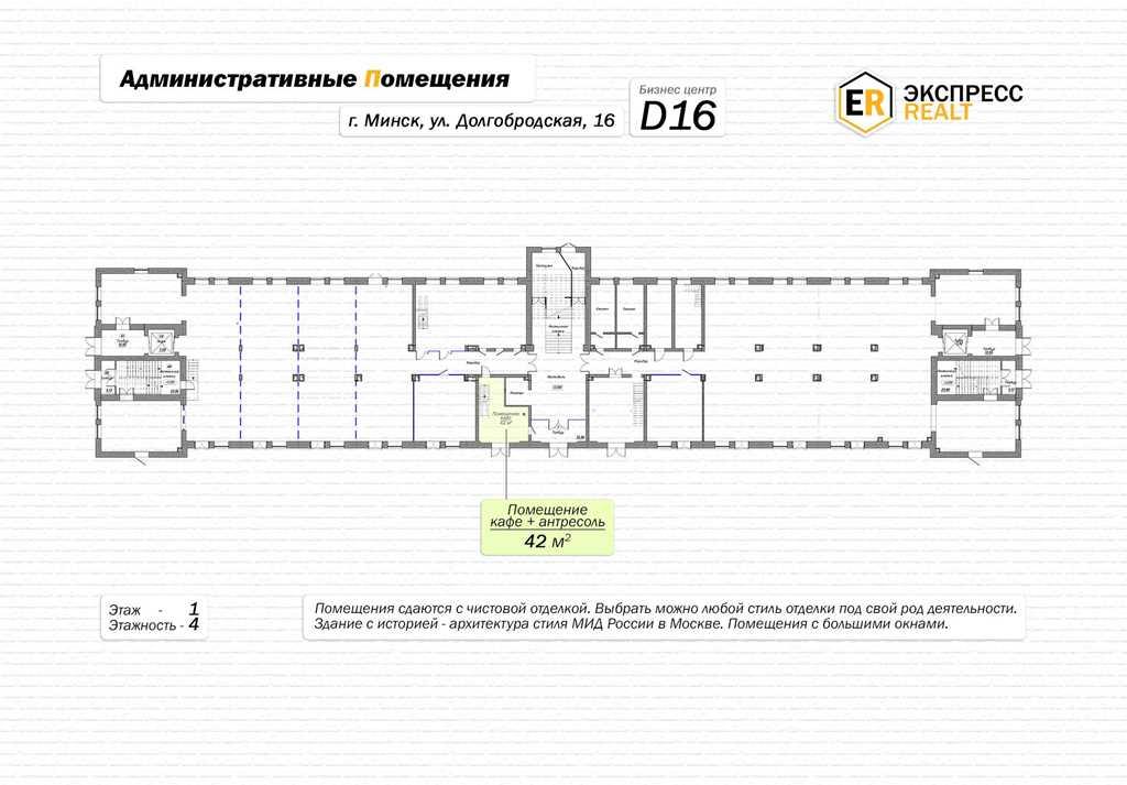 Аренда Офиса в г. Минске, ул. Долгобродская, дом 16