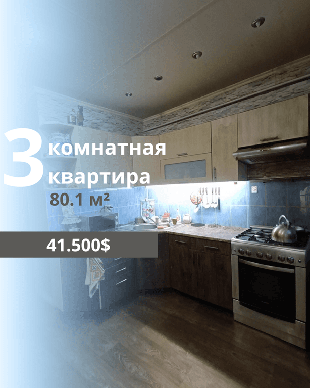 Продается 3-комнатная квартира в блокированном жилом доме 1950 года по