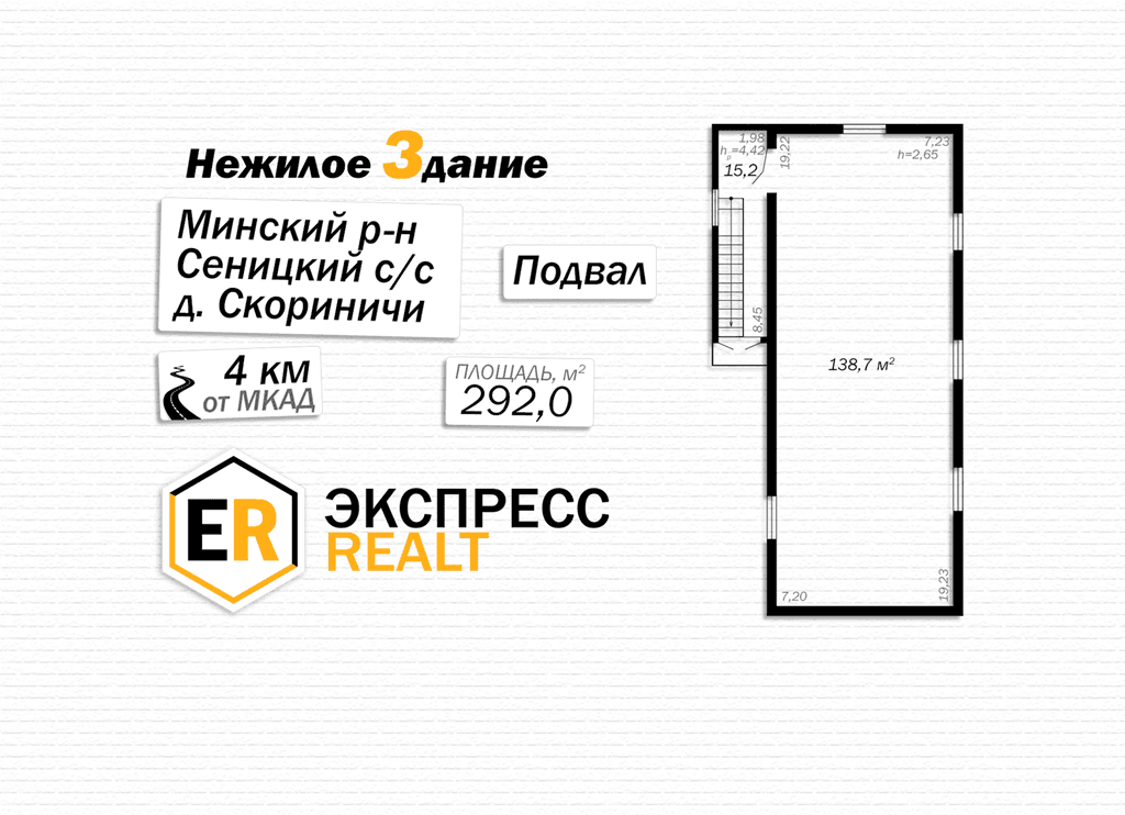 Продажа Склада, д. Скориничи, ул. Прилукская