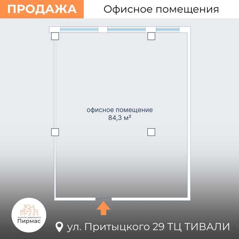 ✅Продается офис в БЦ «Тивали» рядом с метро Спортивная. Выгодно!