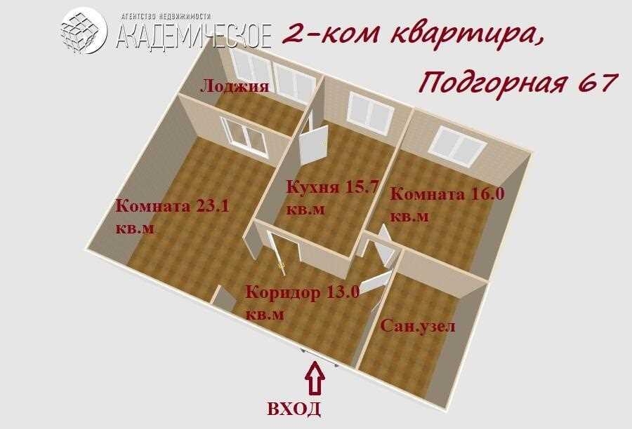 Продажа 2-х комнатной квартиры в г. Минске, ул. Подгорная, дом 67