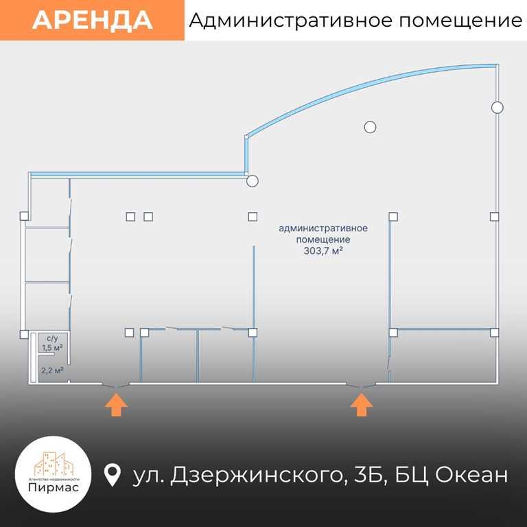 ✅ Офис 307 м² в БЦ «ОКЕАН», метро Грушевка, стиль и комфорт! Выгодно!