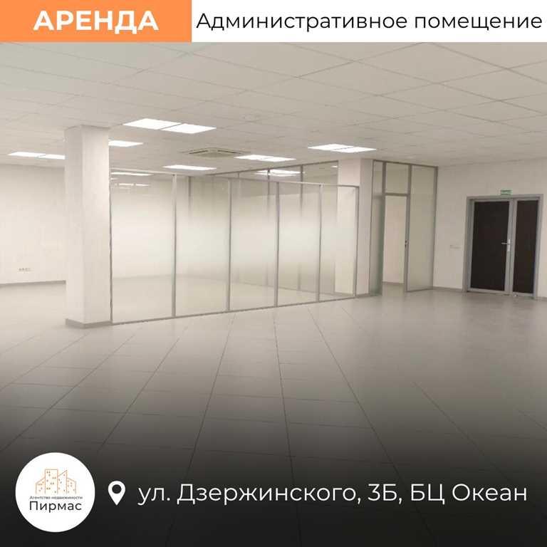 ✅ Офис 307 м² в БЦ «ОКЕАН», метро Грушевка, стиль и комфорт! Выгодно!