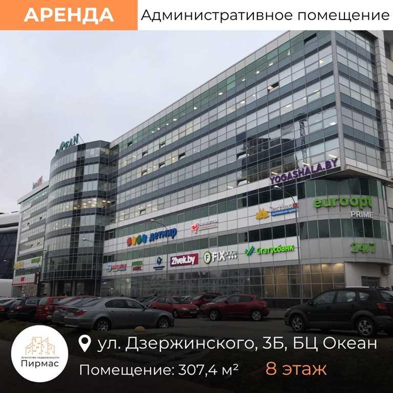 ✅ Офис 307 м² в БЦ «ОКЕАН», метро Грушевка, стиль и комфорт! Выгодно!